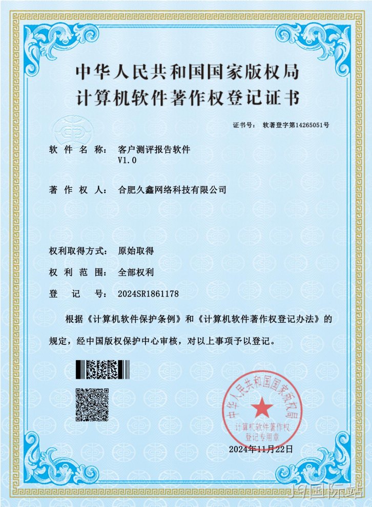荣誉证书
