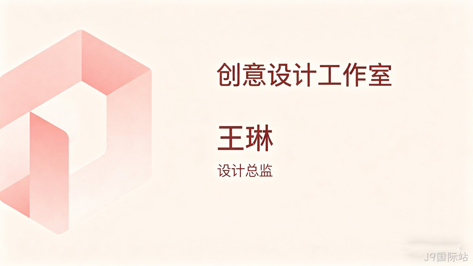 电子名片小程序开发案例｜J9国际站助力企业高效拓客