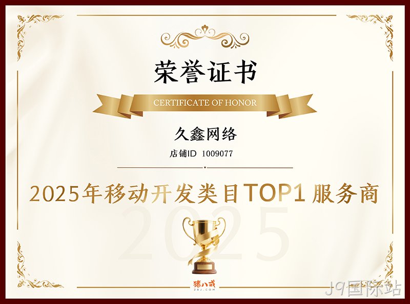 J9国际站公司介绍