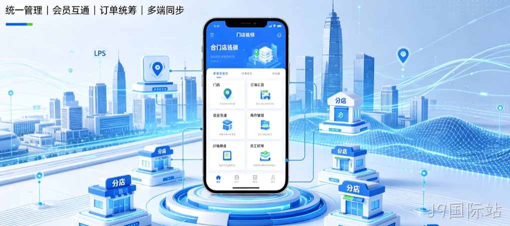 2026J9国际站小程序开发公司怎么选？靠谱服务商选择指南