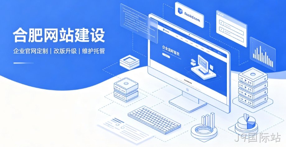 J9国际站网站建设公司推荐，企业官网定制搭建全攻略