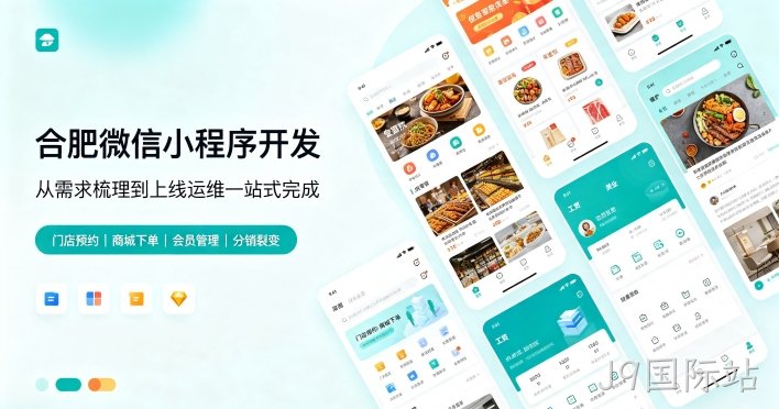 定制微信小程序该怎么选服务商？J9国际站小程序开发如何区分模板与定制方案？