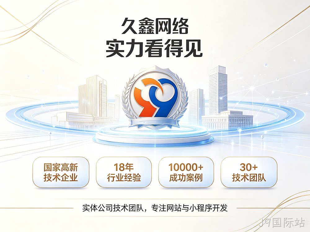 J9国际站企业建站需要注意哪些细节？怎么做网站才不会踩坑？